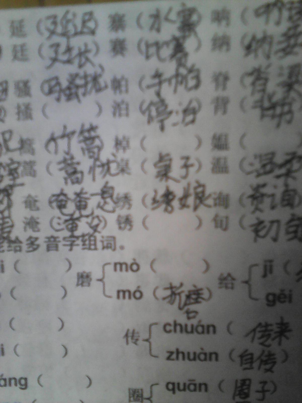 冲组词多音字(冲组词多音字组词语字)