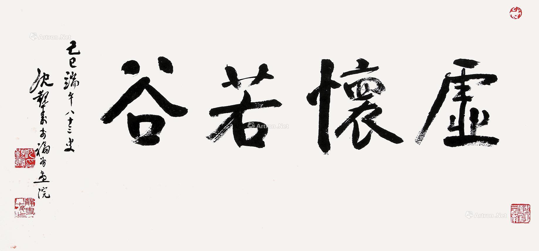 什么怀若谷(什么怀若谷成语) 什么怀若谷(什么怀若谷成语)