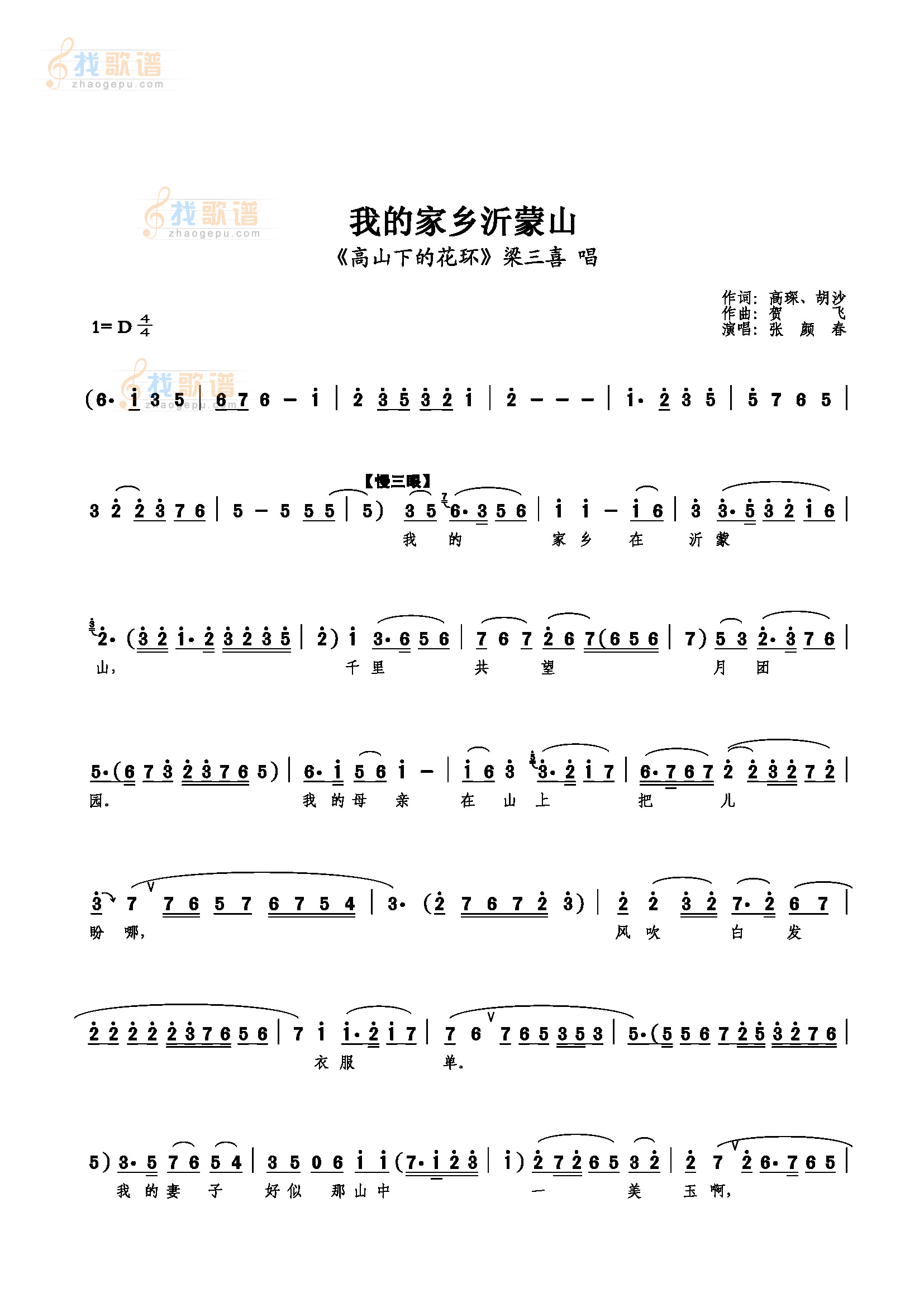 沂读音(沂读音是什么意思)