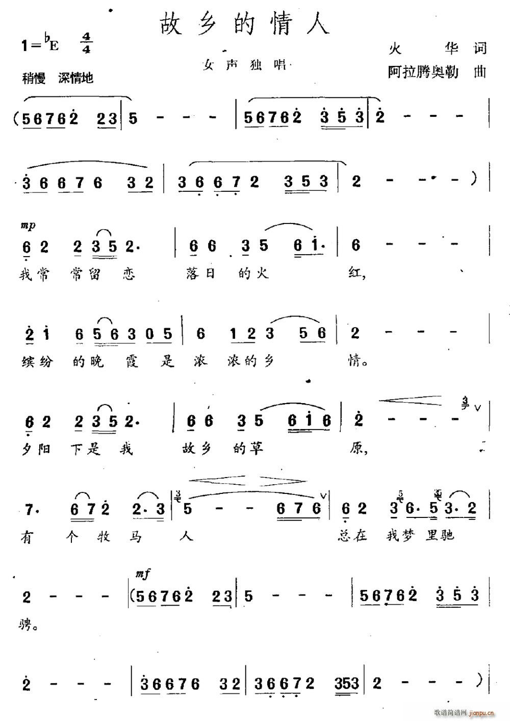 火华(火华烨念什么字) 火华(火华烨念什么字)