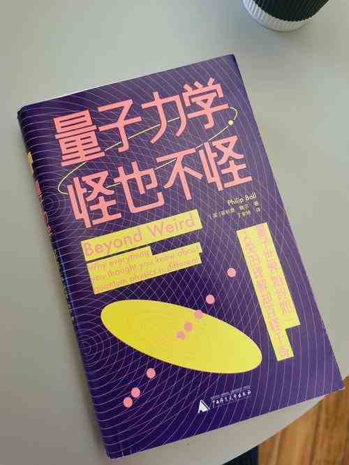 什么是量子力学(量子力学解释人死亡)