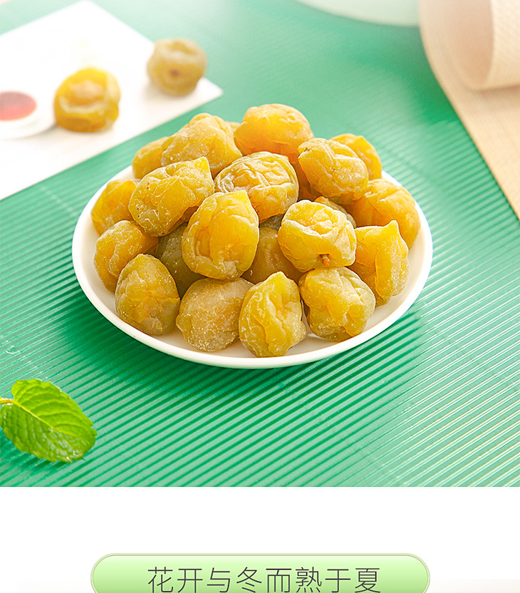 青梅干(青梅干泡水喝的功效与作用) 青梅干(青梅干泡水喝的功效与作用)