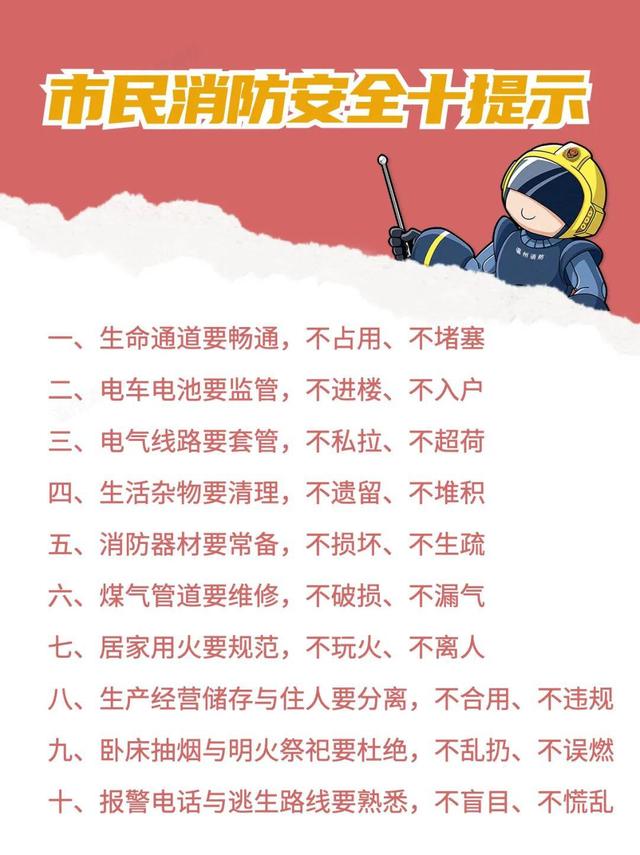 浙江省消防条例(浙江省消防条例第三十一条第三款)