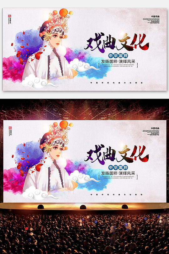 中国四大戏曲(中国五大戏曲剧种) 中国四大戏曲(中国五大戏曲剧种)