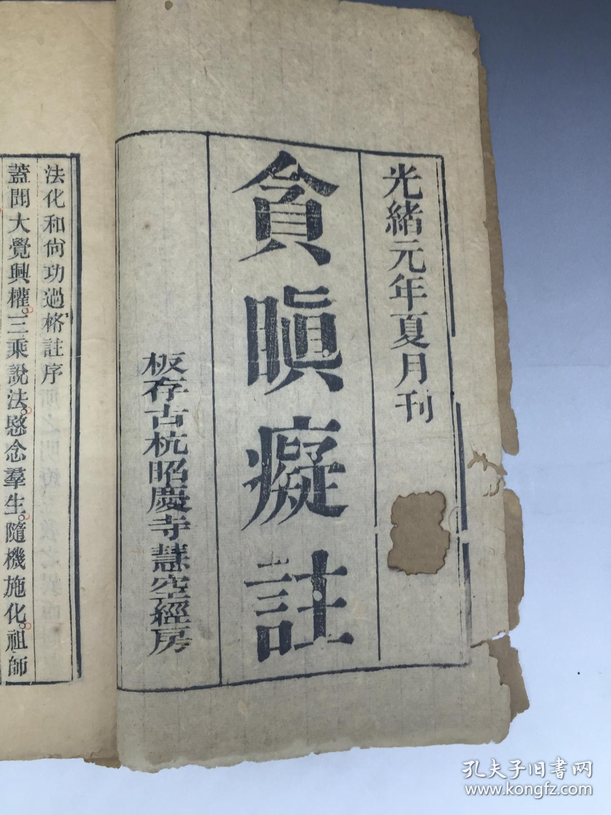 意气用事3痴,不明白事理,是非不明,善恶不分,颠倒妄取,起诸邪行贪嗔痴