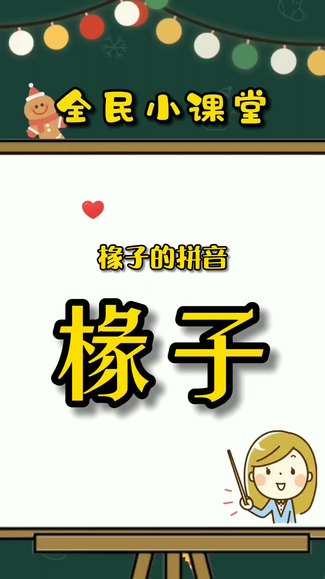 英文词条名jack timber rafter spar 读音chuán zi 椽子它是屋面基层