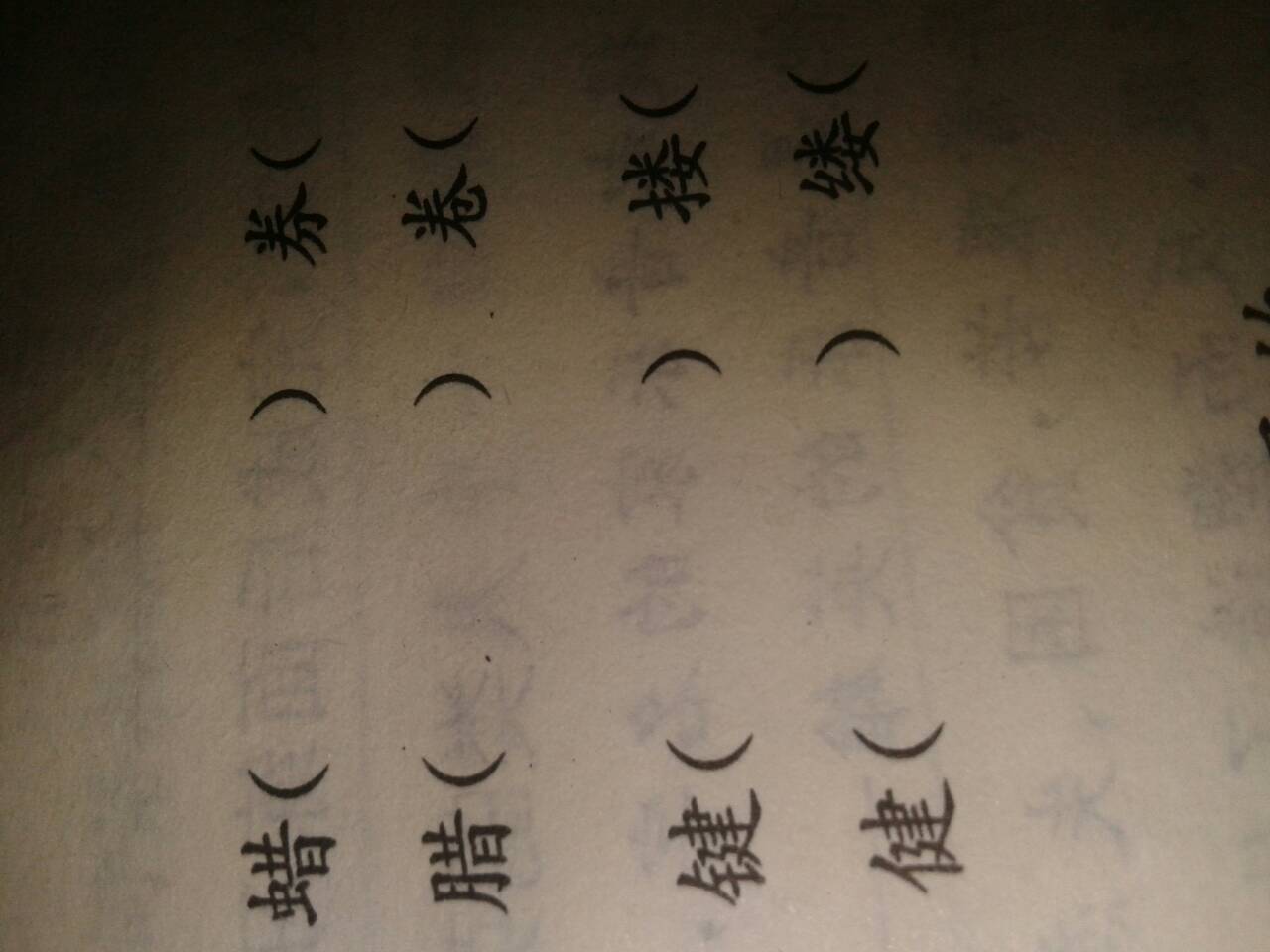 关于由的组词的信息