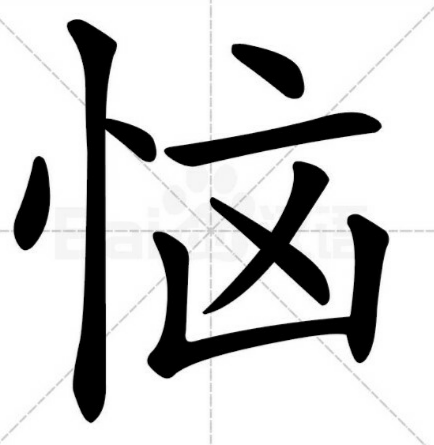 脑组词(脑组词和拼音)