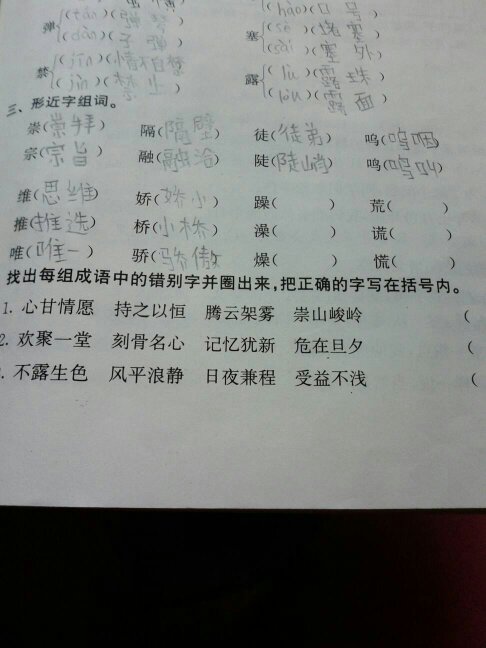 成怎么组词(成怎么组词一年级下册)