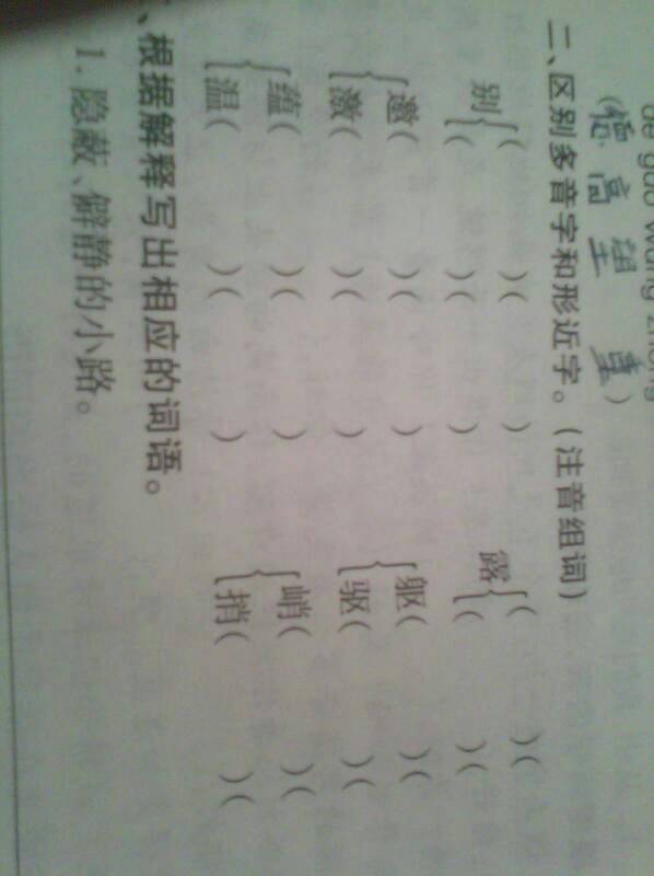 划的多音字(划的多音字组词)