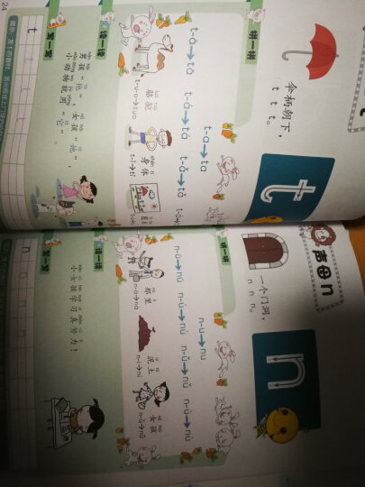 点怎么读(睿怎么读出来)