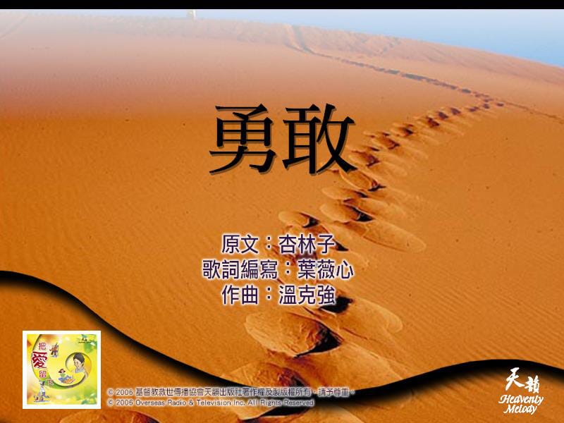 勇敢的勇怎么写(勇敢的勇怎么写好看)