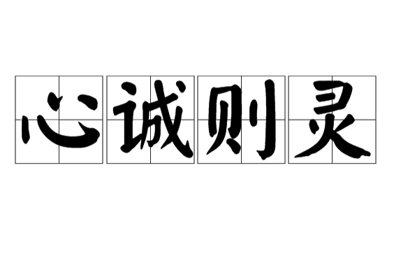 破釜沉舟的近义词(破釜沉舟的近反义词)