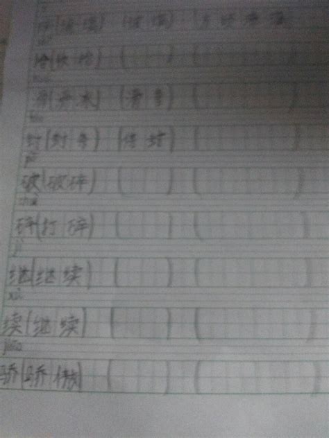手字组词(手字组词100个)