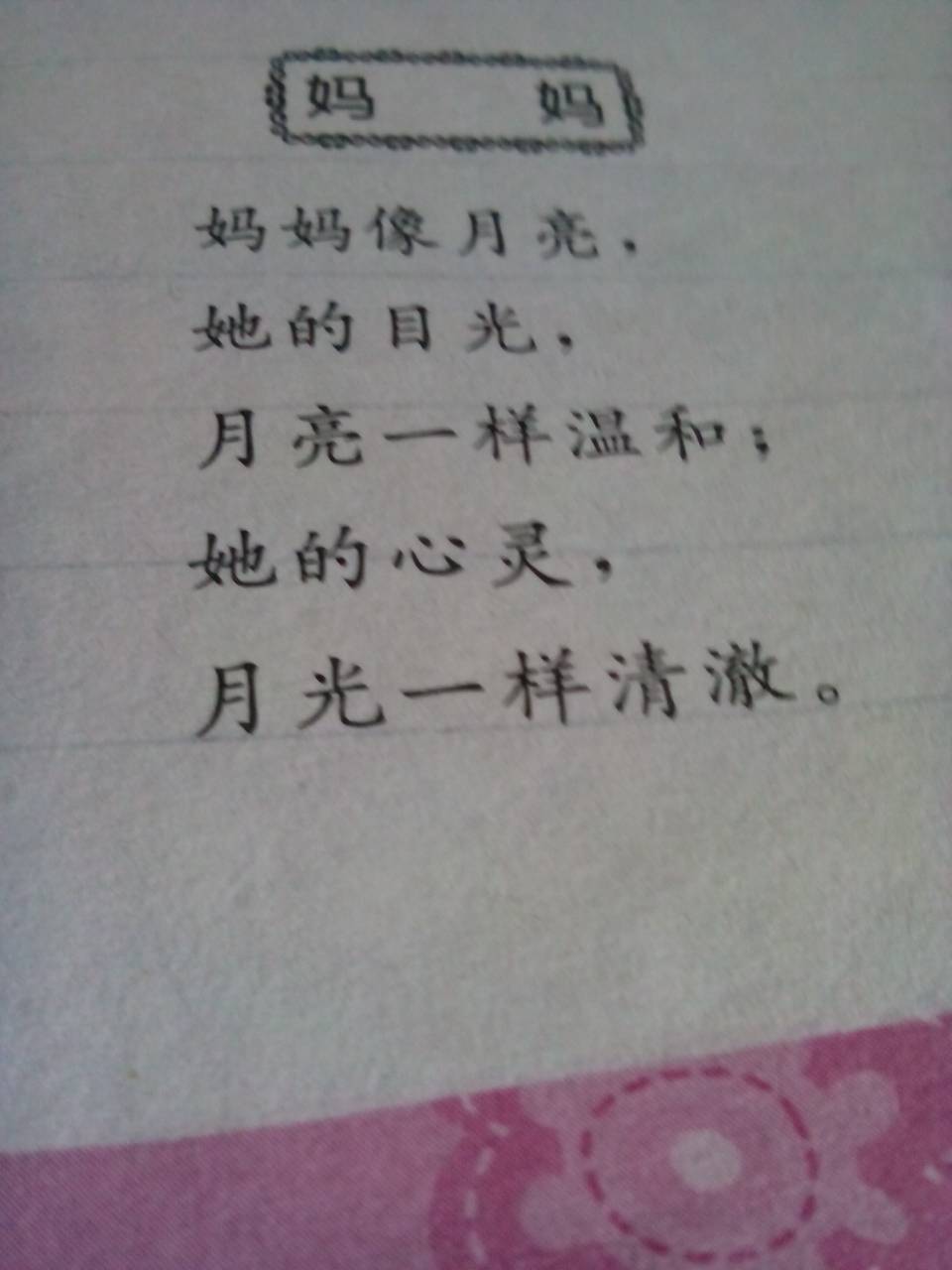 仿照(仿照童年的水墨画写一段小练笔) - 冠木字词网