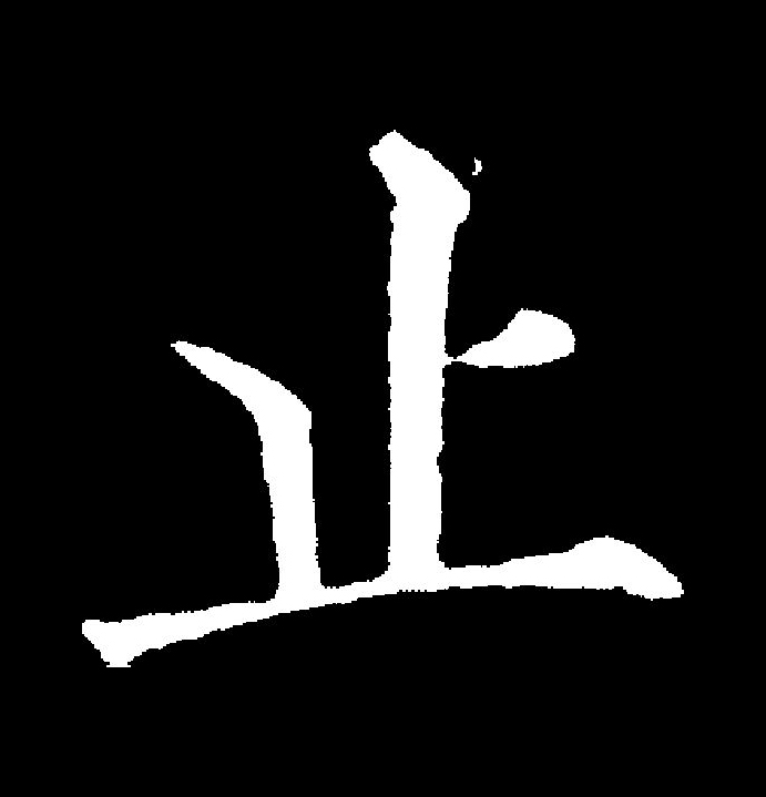 临蓐的解释about to give birthparturient 临产 府中 耳目 较多,倘