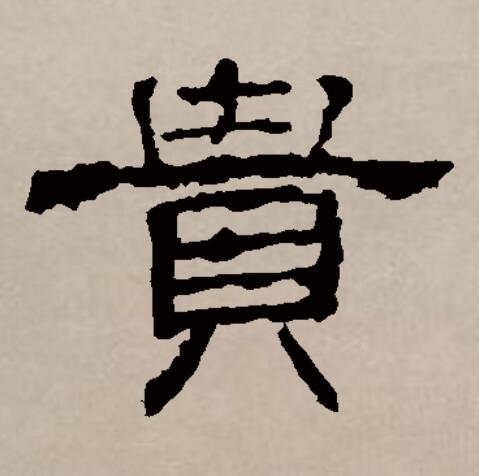 "新"字有13画,拼音是xīn "新"字详解读音xīn部首斤 五笔usrh 笔画数