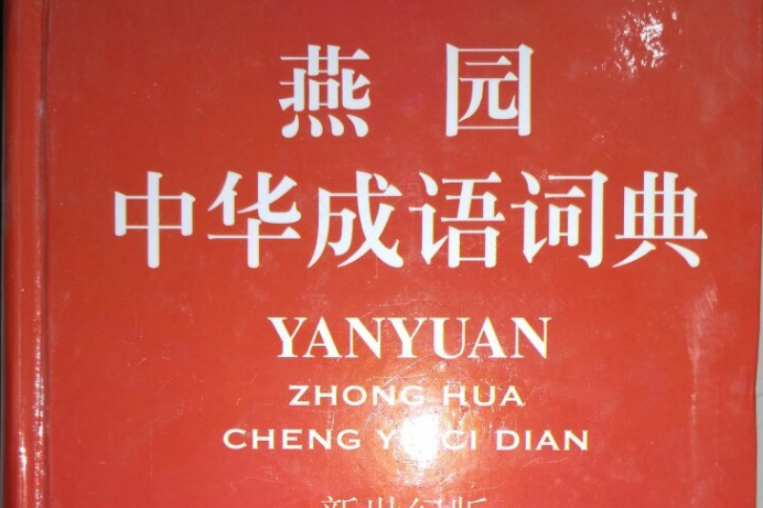 曾与亲故书曰"吾枕戈待旦,志枭逆虏,常恐祖生先吾著鞭"见晋书·刘琨传