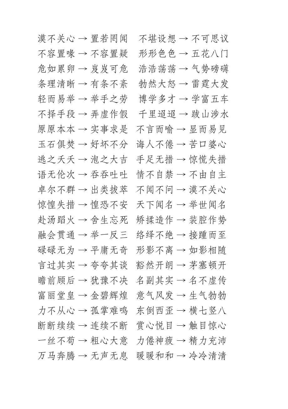 2拼音是jìnlín3结构是近半包围结构_左右结构近_的具体解释是什么呢