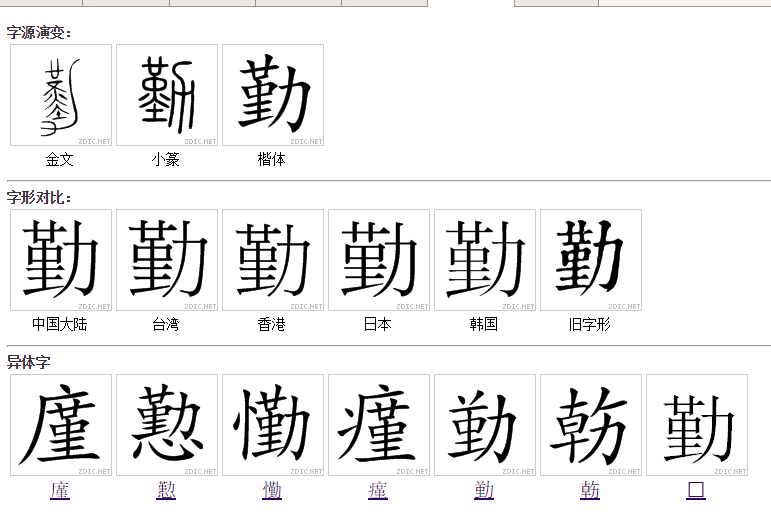 巨的笔画(巨的笔顺怎么写?