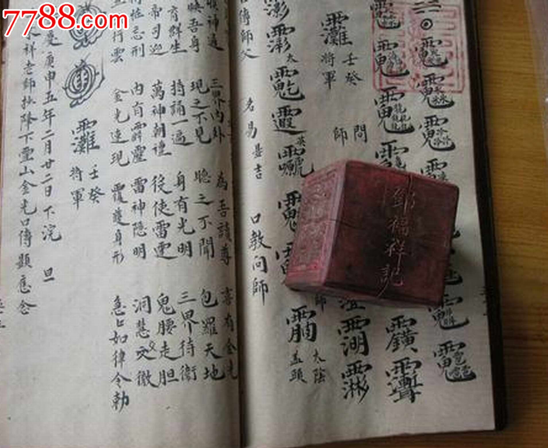 肉眼天眼慧眼法眼佛眼 六神通天眼通天耳通他心通宿命通神足通漏尽通