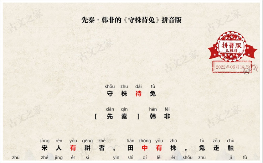 兔字拼音(兔字拼音组词笔顺)