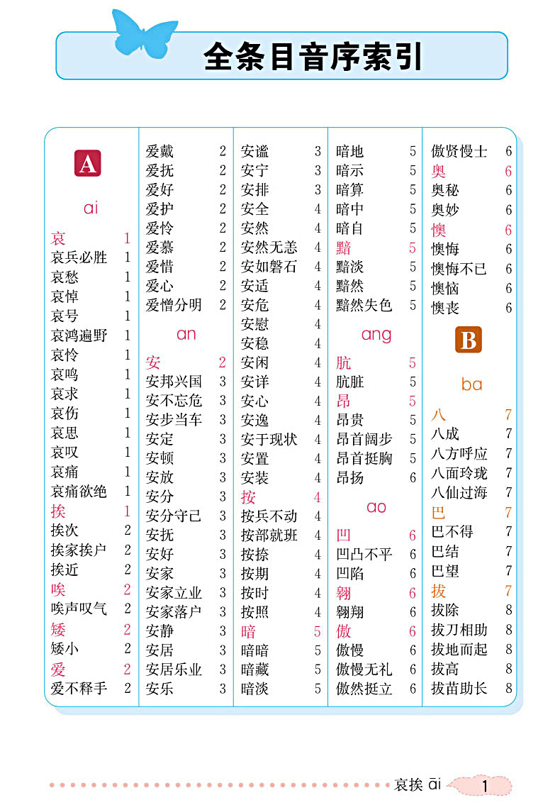 关于社怎么组词的信息