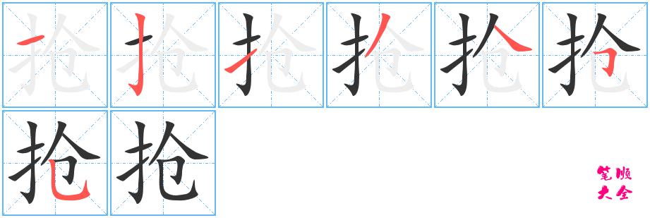 博的笔画顺序(博的笔画顺序正确写法)