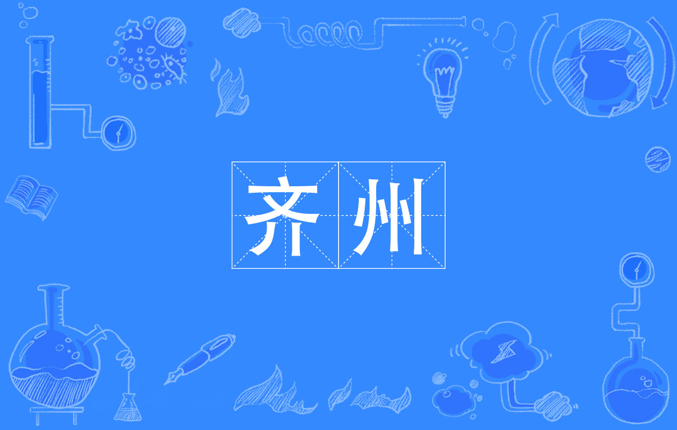 隋拼音(隋拼音是什么意思)