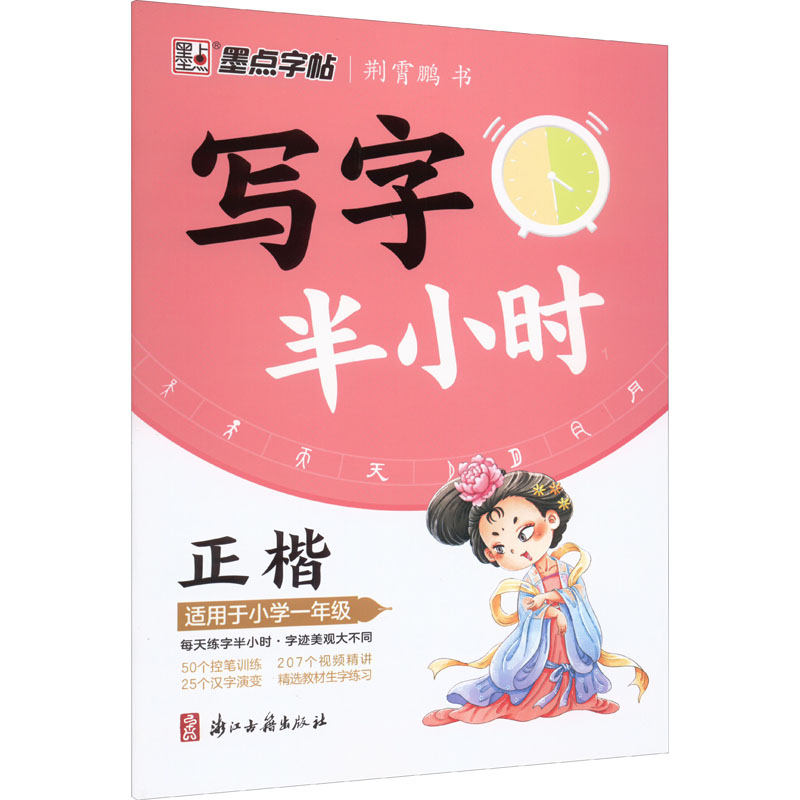 半笔画(半笔画顺序怎么写)