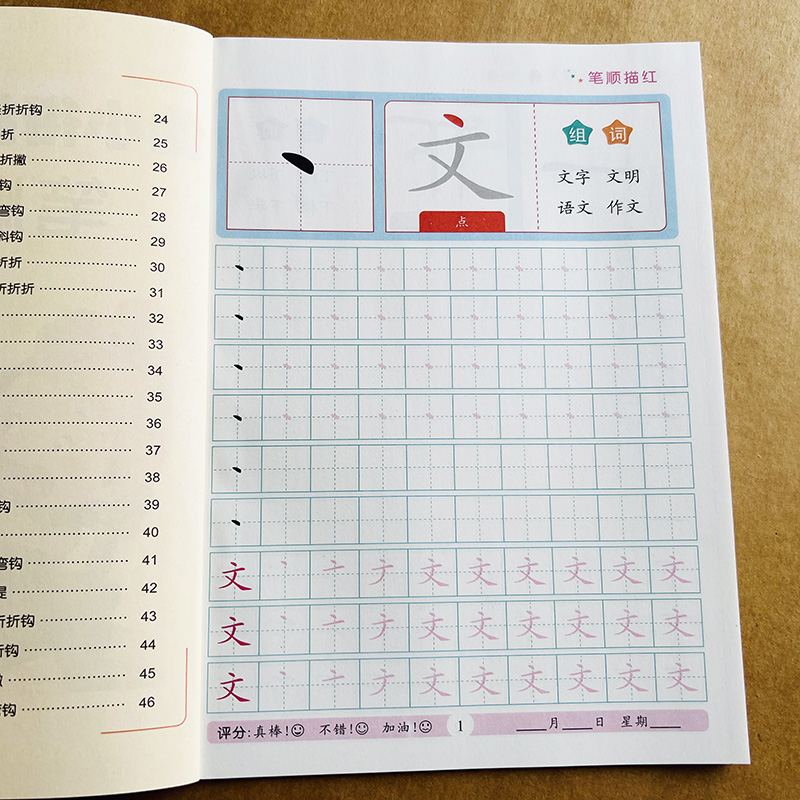 划的笔顺(划的笔顺和组词)