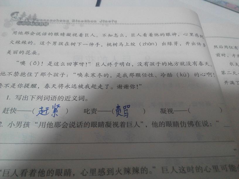 承担近义词(承担近义词是什么 标准答案)