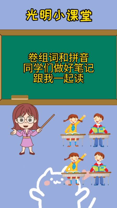 同学拼音(同学拼音声调)