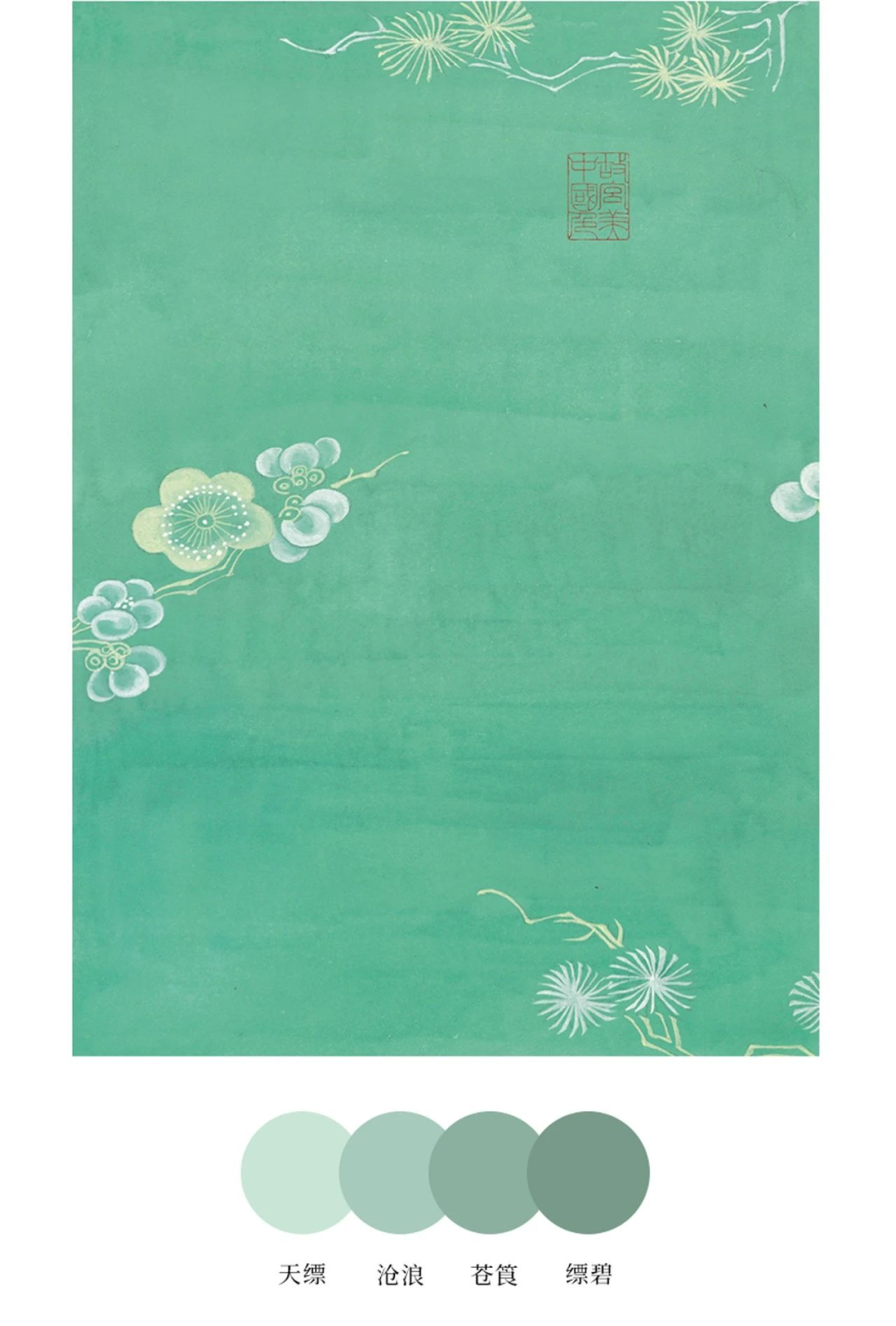 缥碧的拼音(缥碧的拼音和组词)