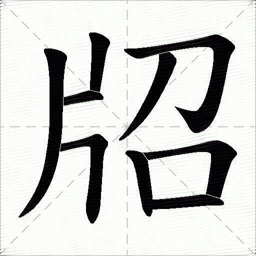 片的笔画(片的笔画顺序是什么)