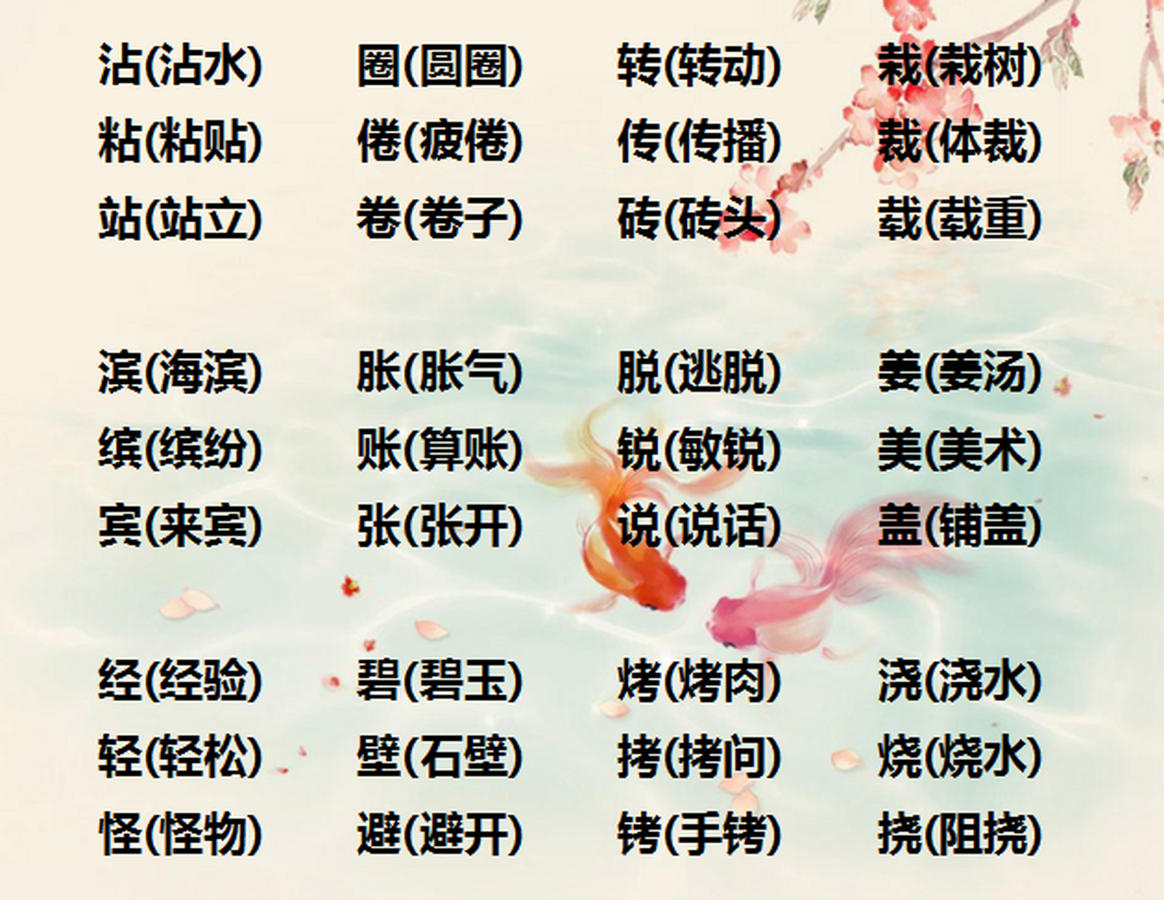 向字组词(向字组词二年级上册)