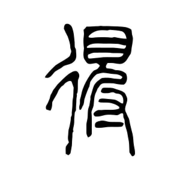 得怎么写(阅读心得怎么写)