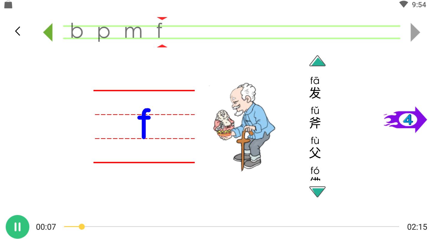 一根的拼音(一根的拼音怎么拼写)
