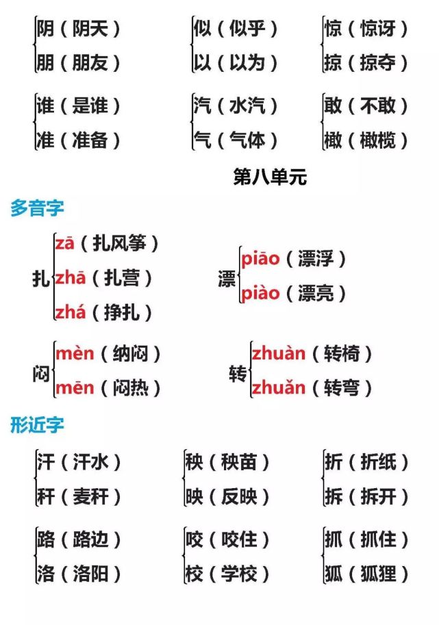 场组词(场组词成语)