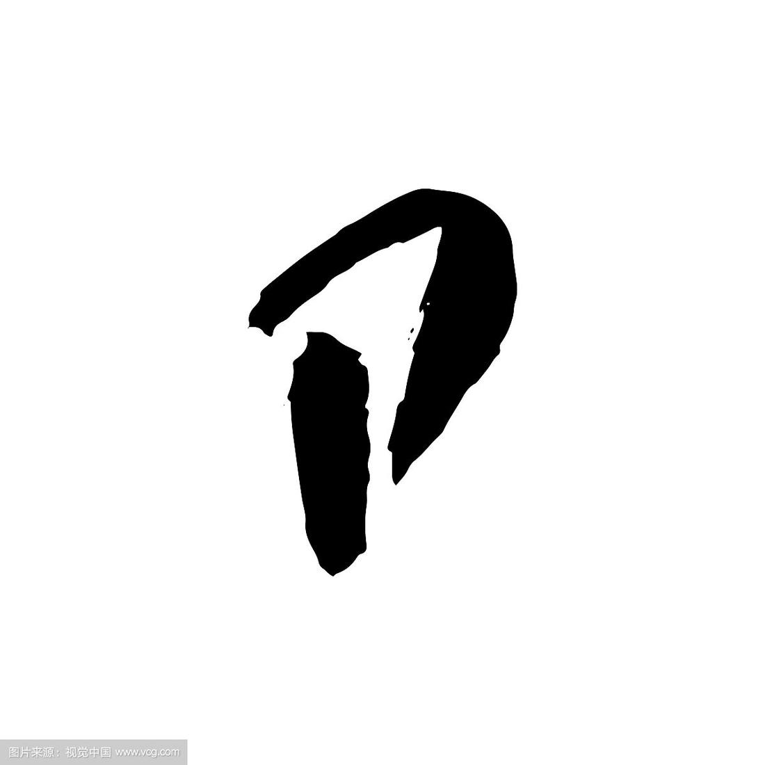 干的笔画(干的笔画笔顺怎么写)