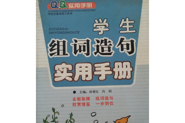 编的组词(编的组词和部首)