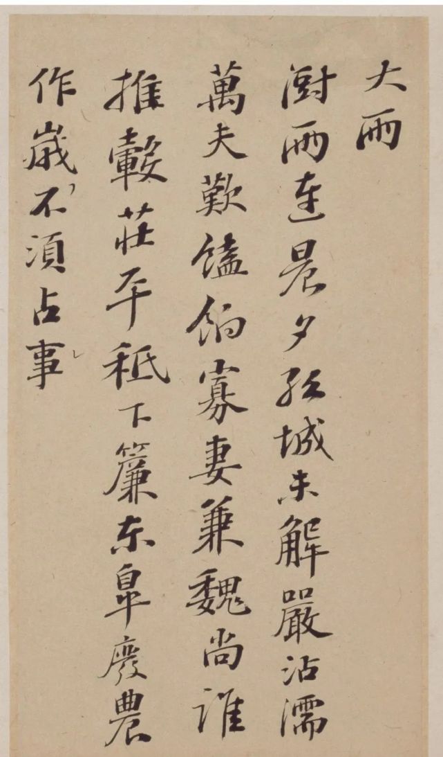 埤堄(埤堄苏轼)