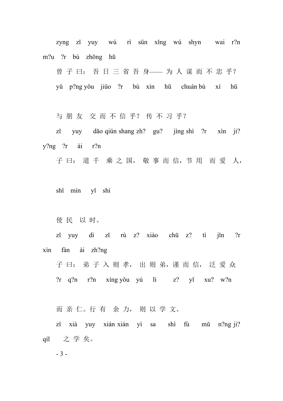 带着的拼音(带着的拼音是什么写)