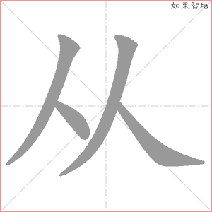 相的笔顺(相的笔顺笔画组词)