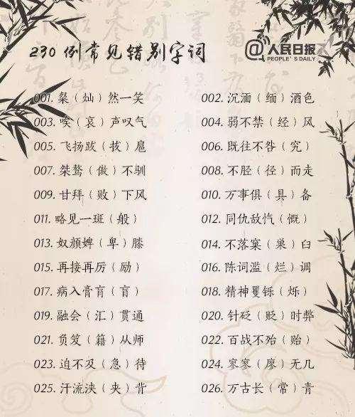 历史的史组词(历史的史组词语)