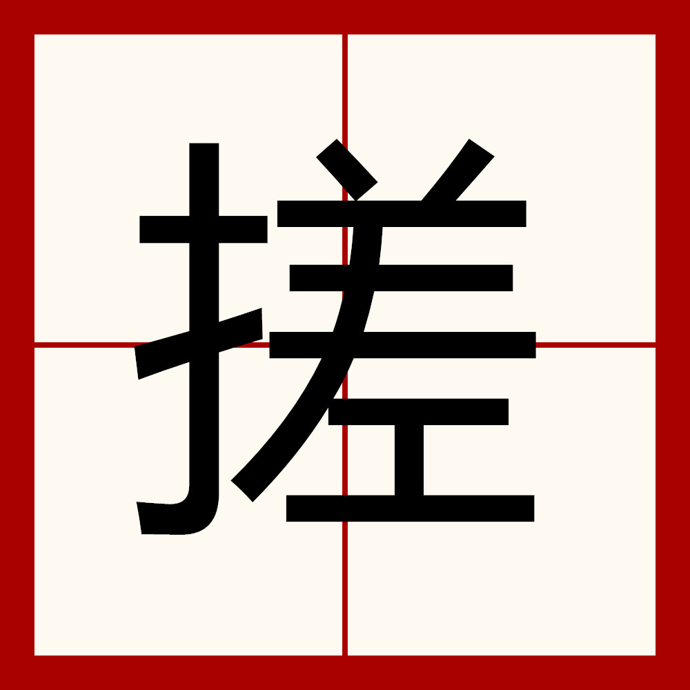 杨的组词(杨的组词怎么组)