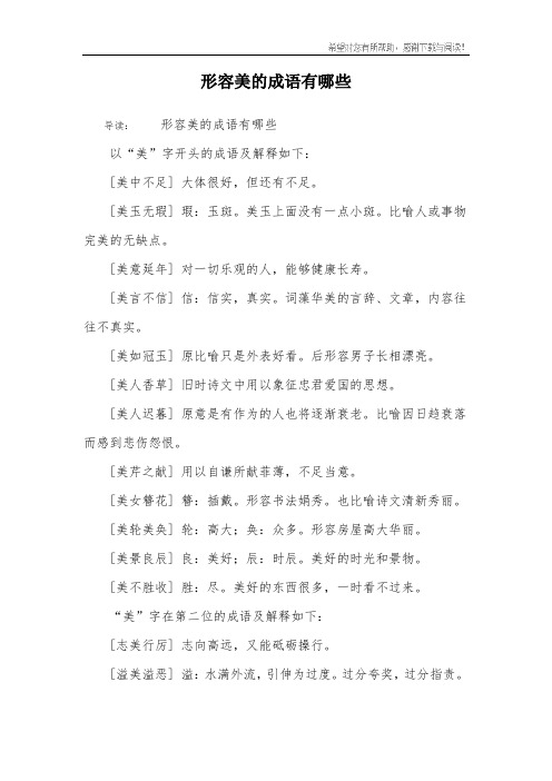 雅字开头的成语(雅字开头的成语接龙)