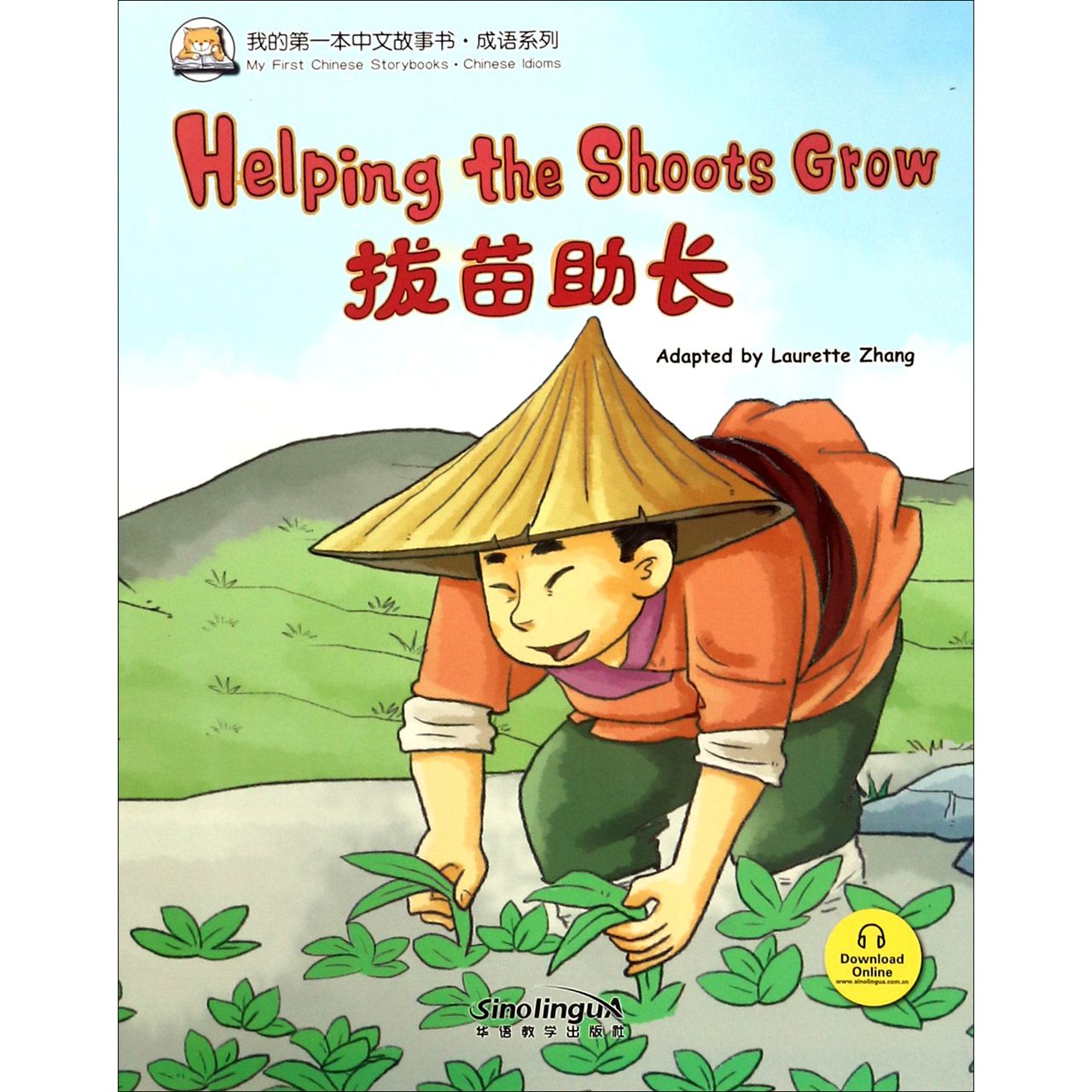 助的成语(助的成语有哪些)助字开头的成语如下拔苗助长助人为乐助桀为