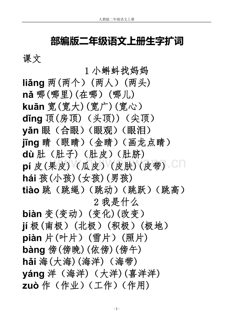 无的组词是什么(无的组词是什么不是这个)