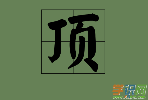 户组词(户组词和部首)